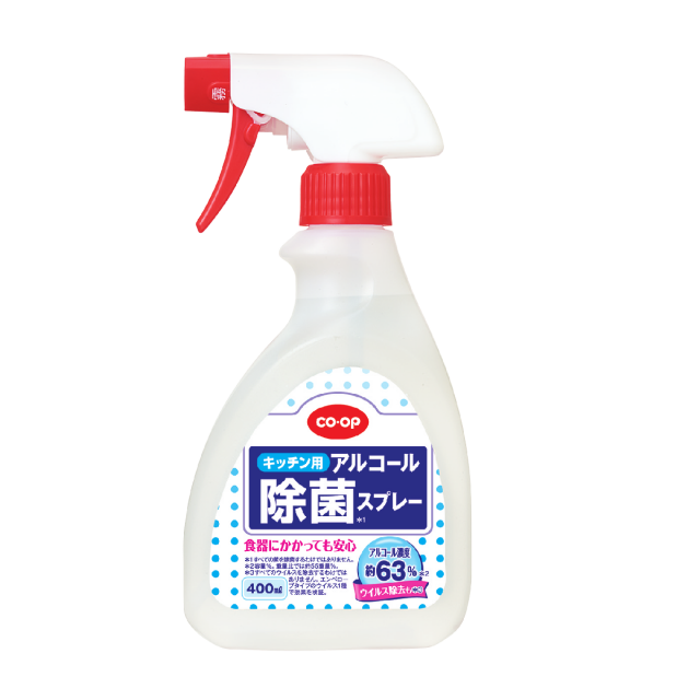 キッチン用アルコール除菌スプレー　400ml